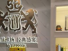 -狮王府淮扬菜(新街口友谊店)