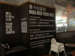 -Moka Bros 摩卡站(嘉华店)