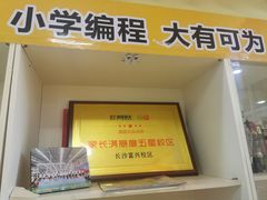-童程童美信奥赛科技特长·乐高编程科创机器人(富兴校区)