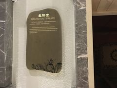-大连金石滩绿发温泉假日酒店