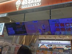 -极拉图·现制冰淇淋(大卫城店)