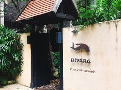 -迪瓦娜按摩和水疗中心