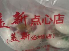 -美新点心店(陕西北路店)