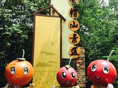 -樱桃山旅游景区