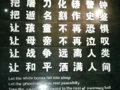 -侵华日军南京大屠杀遇难同胞纪念馆