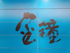 -港铁金钟站