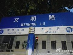 -玫瑰甜品(文明路店)