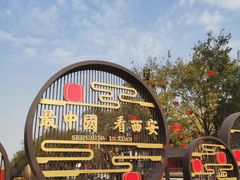 -大唐不夜城