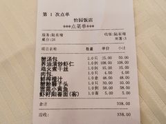-怡园饭店-餐厅(四望亭店)