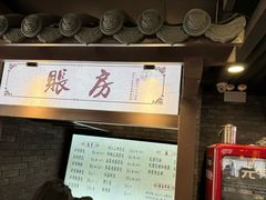 -许老八包子铺羊汤馆(绿地世纪城店)