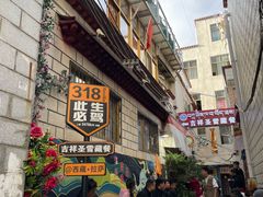 -吉祥圣雪藏餐