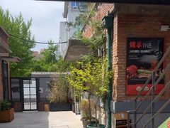 -羊门客在·烤盐池滩羊·川菜