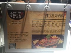 -探鱼·鲜青椒爽麻烤鱼(三水广场店)