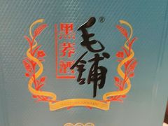 -湘邻呷铺·田园家宴(汉基广场店)