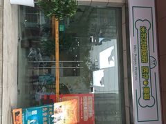 米苏动物医院-米苏动物医院·犬猫专科·骨科外科内窥镜