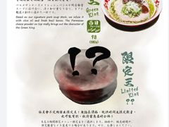 -豚王拉面(澳门银河店)