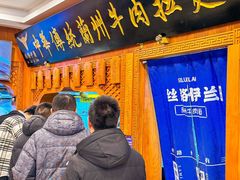 -丝路伊兰·兰州牛肉面(牛街总店)