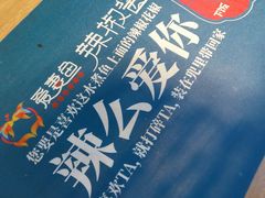-爱妻鱼•老体北重庆水煮鱼•川菜(白云路店)