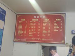 菜单-大叔家福鼎小吃(十全街店)