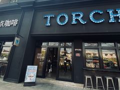-Torch Coffee 炬点咖啡
