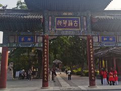 -莲池书院博物馆