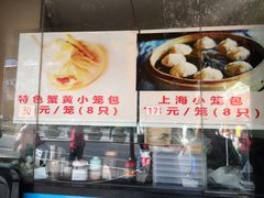 -食惠里小笼包面馆(越秀店)