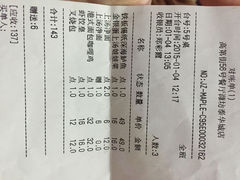 账单-高第街56号港式餐厅(泰华城店)