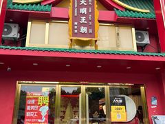 -大明王朝·南京菜(墨香路店)