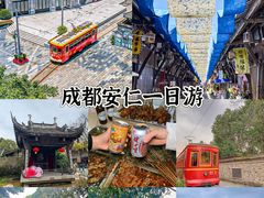 -安仁古镇