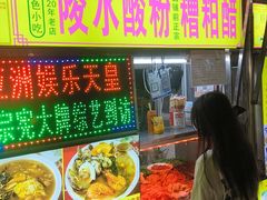 -海大南门夜市(海富街店)