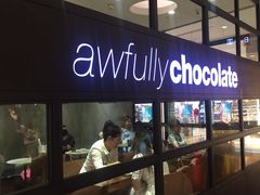 门面-Awfully Chocolate(来福士广场店)