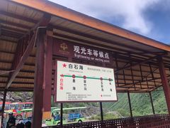 -叠溪松坪沟景区