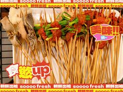 -川成串·自助串串香火锅(朝阳店)