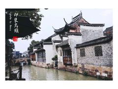 -乌镇东栅景区
