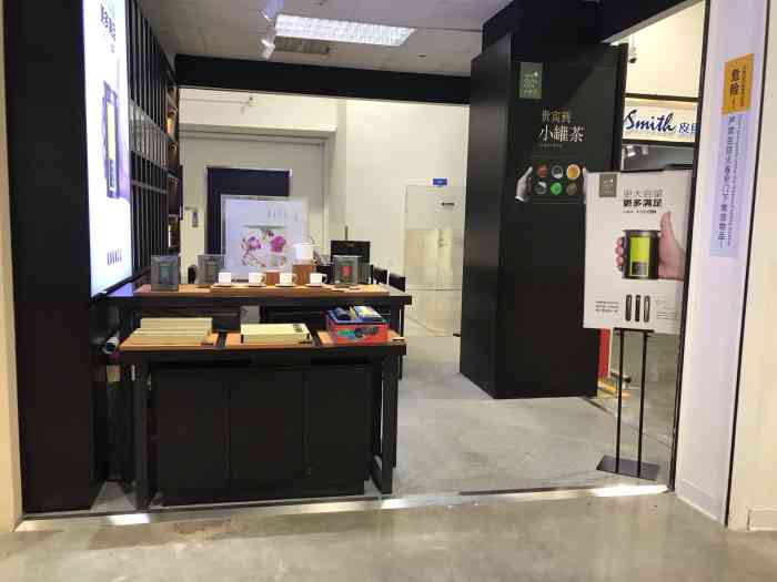 蘇州小罐茶(山姆會員店)-【店鋪名稱】小罐茶(鄰瑞廣場店)【店鋪.