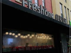 门面-鲜果壹号(中央景城店)