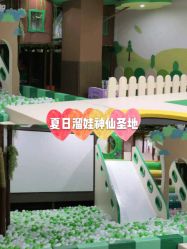 -绿野星空儿童乐园