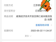 -韩仁阁米肠汤饭(韩乐坊店)