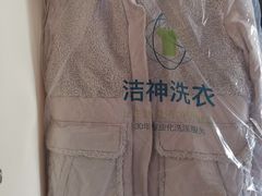 -洁神洗衣(泰州路店)