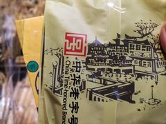 -上海梨膏糖商店(豫园商城店)