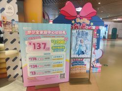-奈尔宝·儿童乐园·亲子餐厅(前滩店)