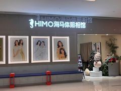 -海马体照相馆(佛山岭南站店)