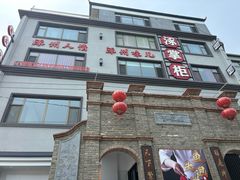 -涿掌柜·涿州宴