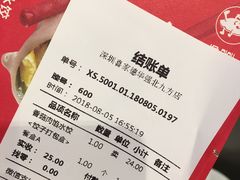 账单-喜家德虾仁水饺(华强天虹店)