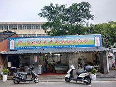 门面-草桥清真牛肉锅贴扁食店