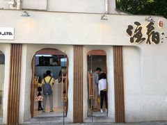门面-注春·荞麦奶茶(新天地旗舰店)