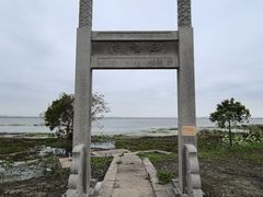 -莲花岛景区