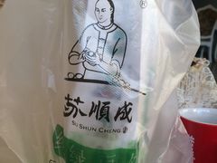 -苏顺成纯绿豆饼(中华南大街店)