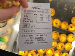 -莉蓮蛋挞(静安寺店)