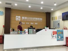 -美联众合动物医院·24h京西诊疗中心